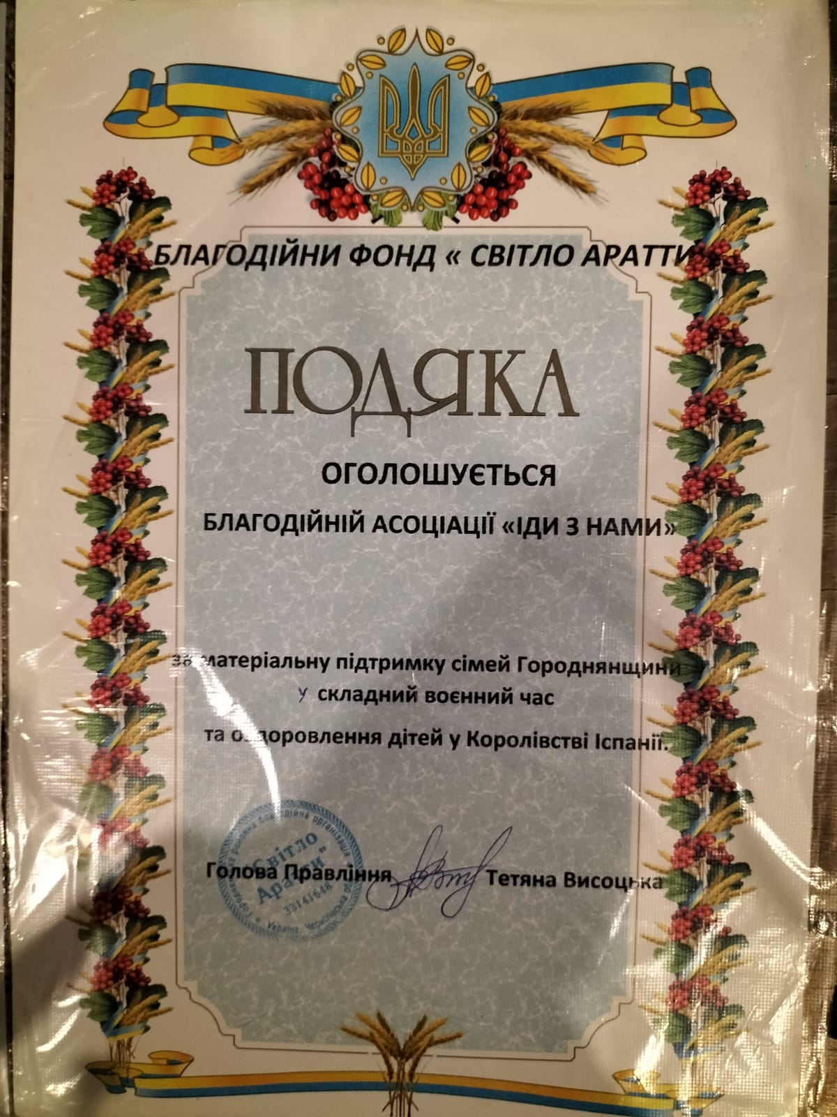 Diploma entregado por la ONG “Luz de Aratta” como muestra de agradecimiento por nuestra labor y la ayuda prestada por la ONG Ven Con Nosotros